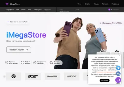 Снимок главной страницы i-megastore.ru