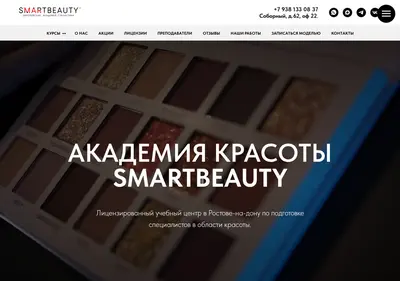 Снимок главной страницы academy-rnd.ru