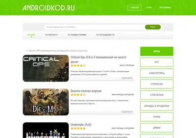 Снимок главной страницы androidkod.ru