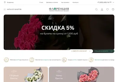 Снимок главной страницы centercvetov.ru