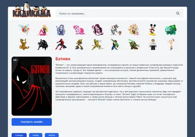 Снимок главной страницы betmen-kadikama.ru