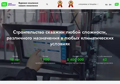 Снимок главной страницы adrilling.ru