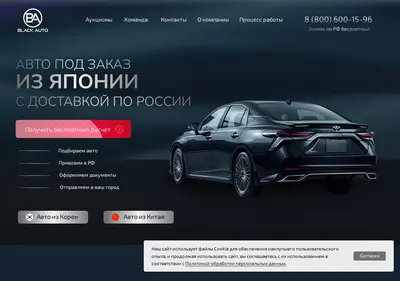 Снимок главной страницы blackautoimport.ru