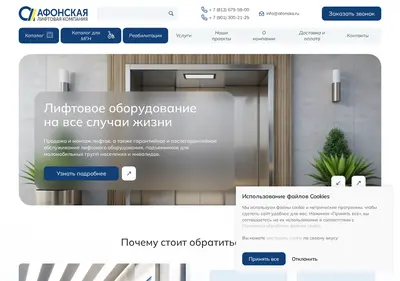 Снимок главной страницы afonska.ru