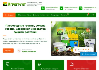 Снимок главной страницы agrogrunt.ru