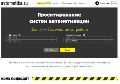 Снимок главной страницы avtomatika.ru