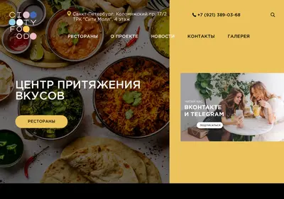 Снимок главной страницы cityfood.spb.ru