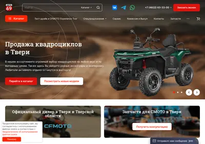 Снимок главной страницы auto69.ru