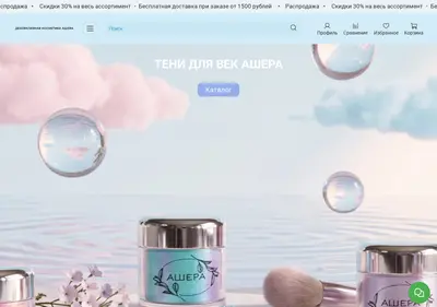 Снимок главной страницы asheracosmetics.ru