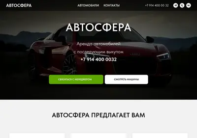 Снимок главной страницы avtosfera27.ru