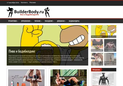 Снимок главной страницы builderbody.ru
