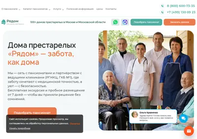 Снимок главной страницы chastnyy-dom-prestarelyh.ru