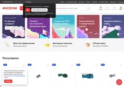 Снимок главной страницы axeum.ru