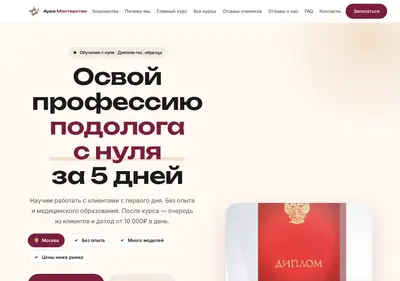 Снимок главной страницы auramasterstva.ru