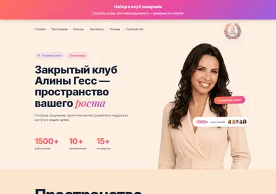Снимок главной страницы club-ag.ru