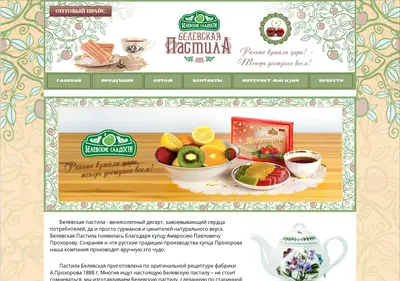 Снимок главной страницы belevpastila.ru