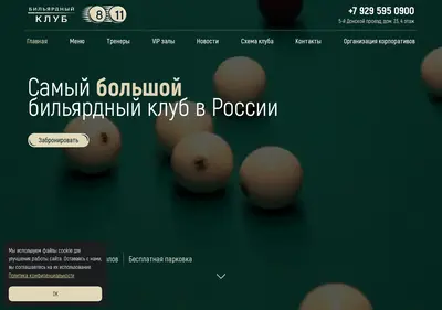 Снимок главной страницы 811club.ru