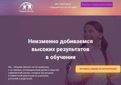Снимок главной страницы 1schoolso.ru