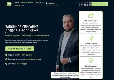 Снимок главной страницы arbplus.ru