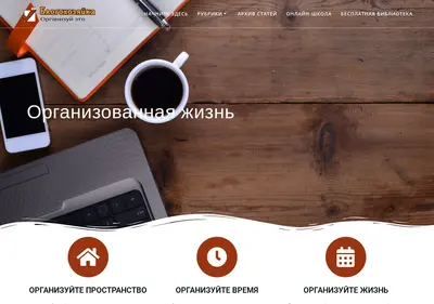 Снимок главной страницы blogohoz.ru