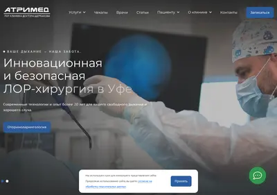 Снимок главной страницы atrimed.ru