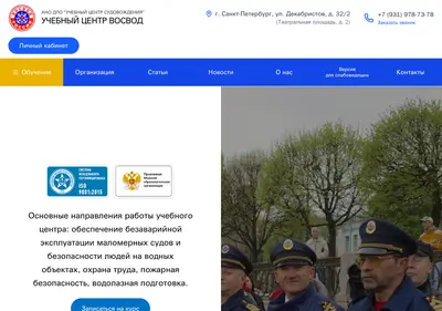 Снимок главной страницы vosvod.spb.ru