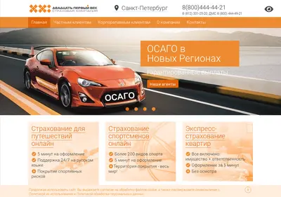 Снимок главной страницы 21-vek.spb.ru