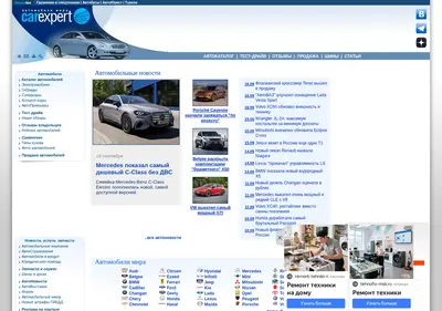Снимок главной страницы carexpert.ru