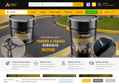 Снимок главной страницы asphaltshop.ru
