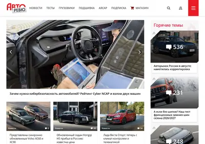 Снимок главной страницы autoreview.ru