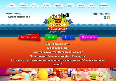 Снимок главной страницы ostrov-nmsk.ru