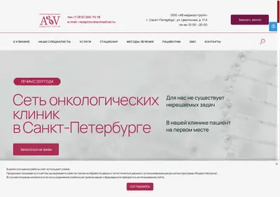 Снимок главной страницы avmedical.ru