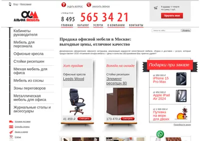 Снимок главной страницы alfa-mebel.ru