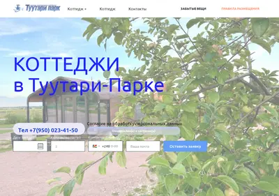 Снимок главной страницы 2-camping.ru