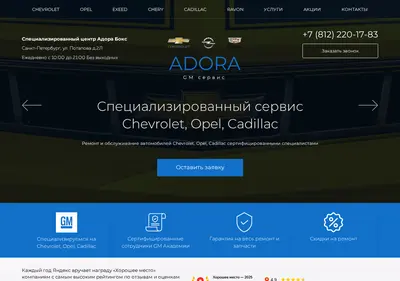 Снимок главной страницы adorabox.ru