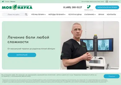 Снимок главной страницы bb-clinic.ru