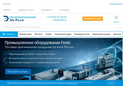 Снимок главной страницы air-po.ru