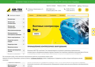 Снимок главной страницы air-tek.ru