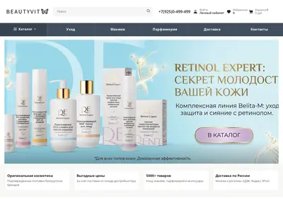Снимок главной страницы beautyvit.ru