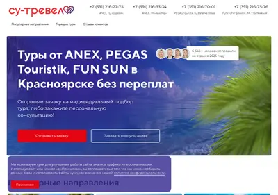 Снимок главной страницы axturrs.ru