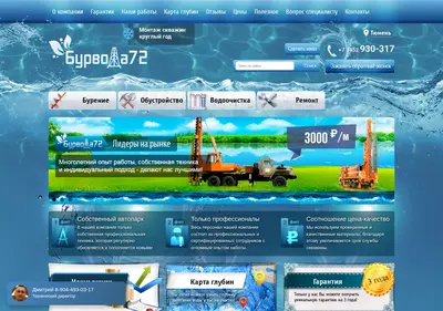 Снимок главной страницы burvoda72.ru