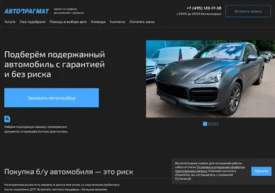Снимок главной страницы autopragmat.ru