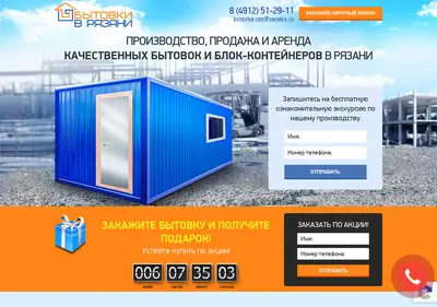 Снимок главной страницы bytovka-rzn.ru