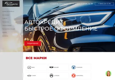 Снимок главной страницы ac-yubi.ru