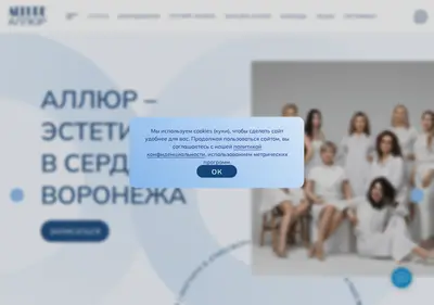 Снимок главной страницы allure-beauty.ru