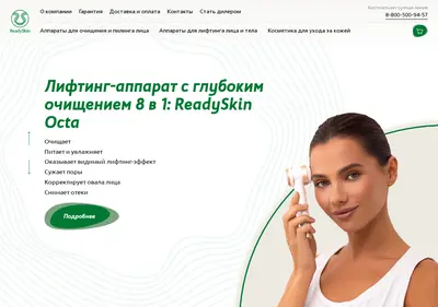 Снимок главной страницы readyskin.su
