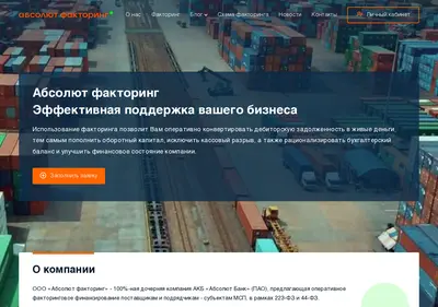 Снимок главной страницы absolutf.ru