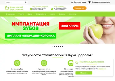 Снимок главной страницы azdorovya.ru