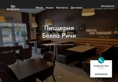 Снимок главной страницы bellacafe.ru