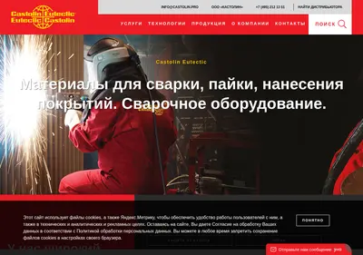 Снимок главной страницы castolin-eutectic.ru